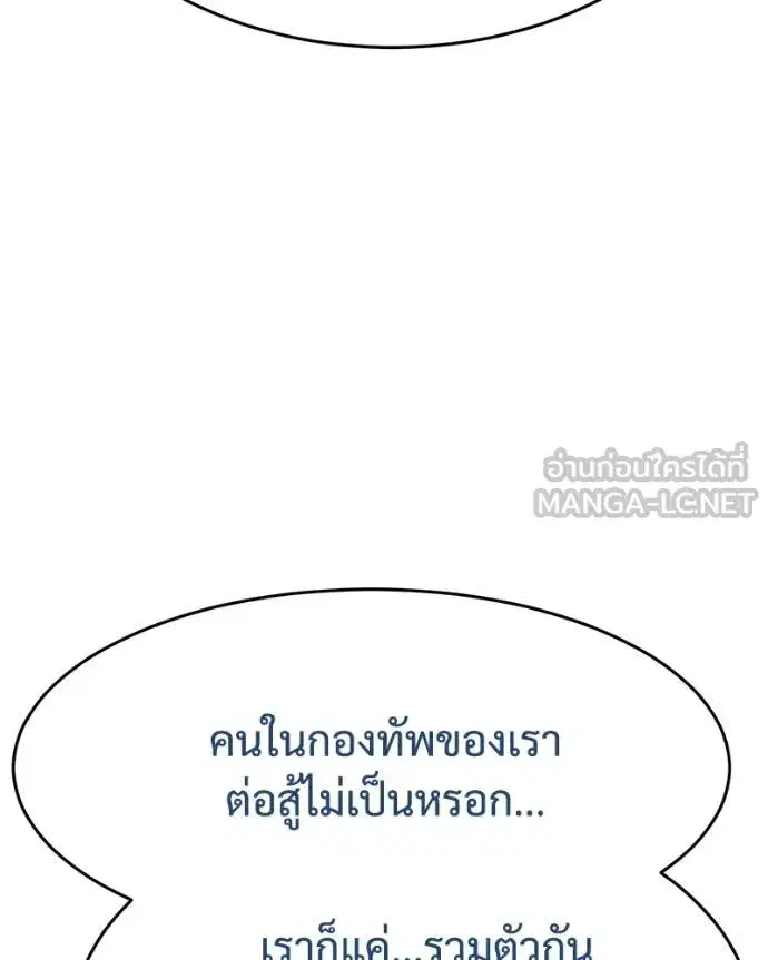 Baek XX ตอนที่ 118 หน้า 81