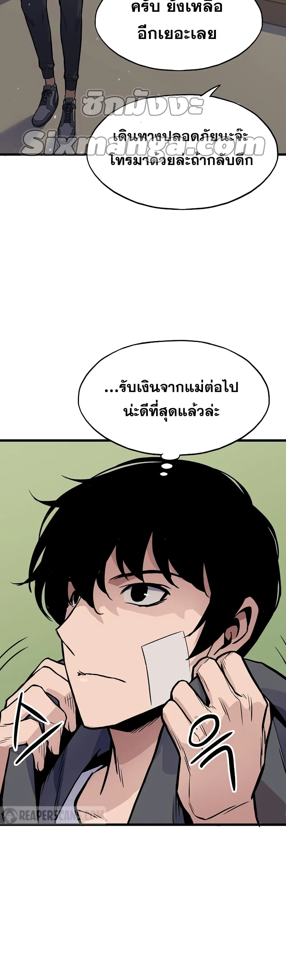 Past Life Returner ตอนที่ 11 หน้า 21