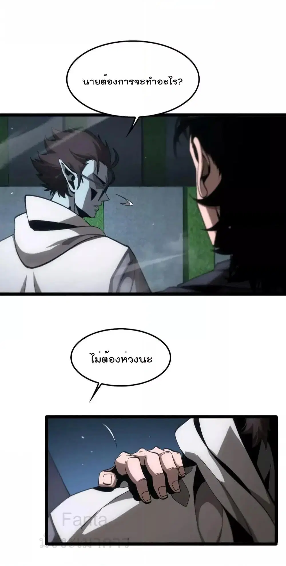World’s Apocalypse Online ตอนที่ 202 หน้า 8