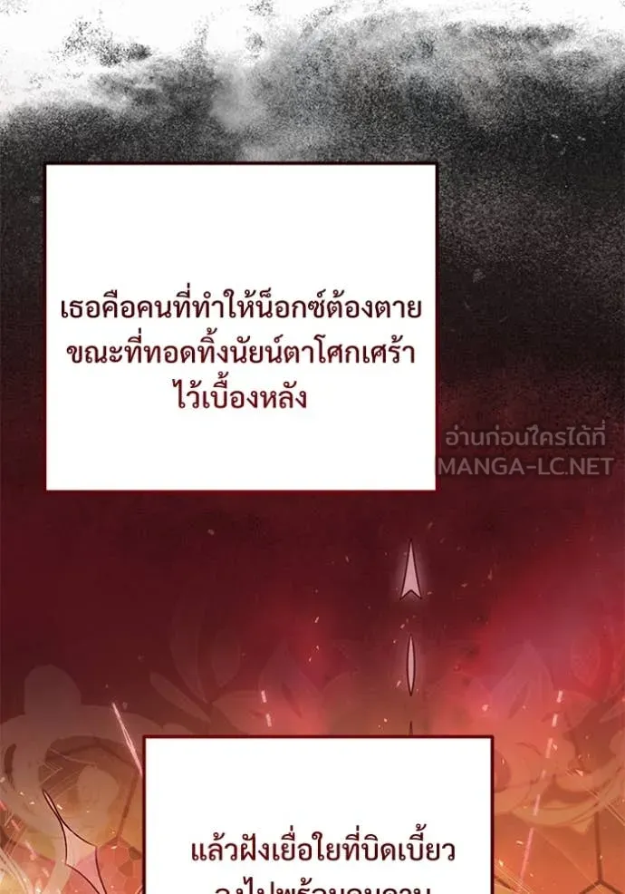 Terminally-Ill Genius Dark Knight อัศวินดำล่าท้าเวลา ตอนที่ 109 หน้า 110