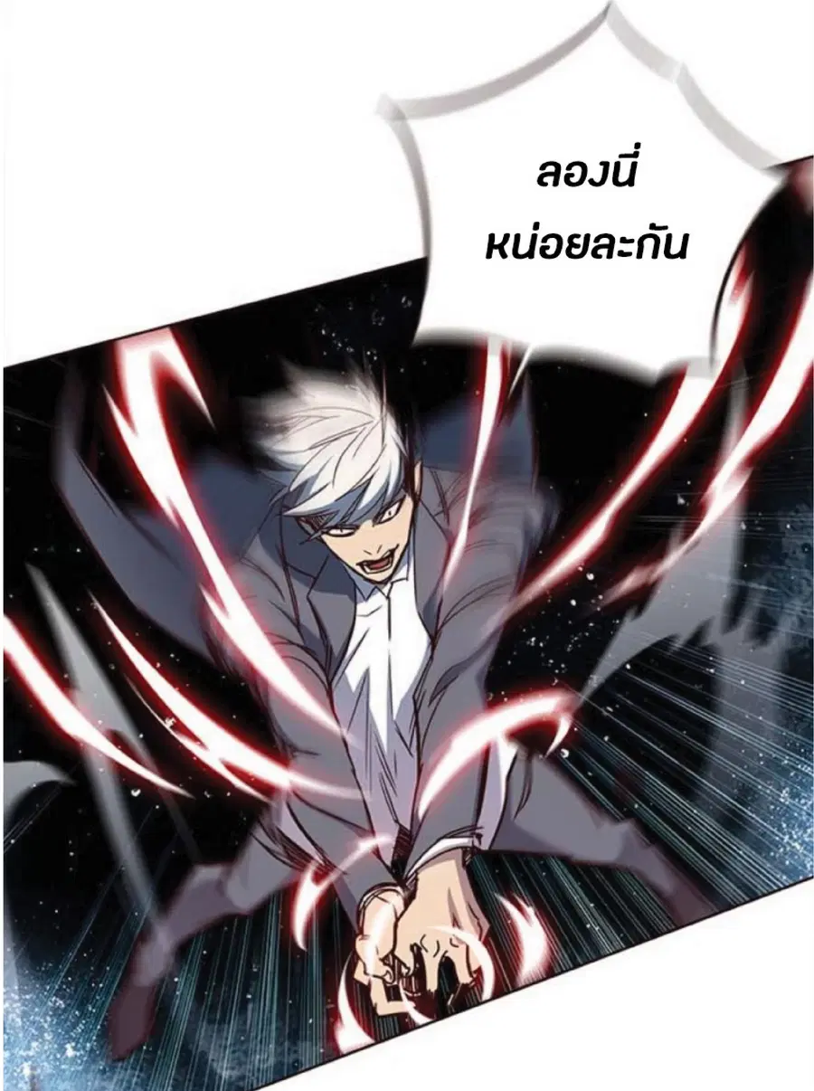 Eleceed ตอนที่ 25 หน้า 71