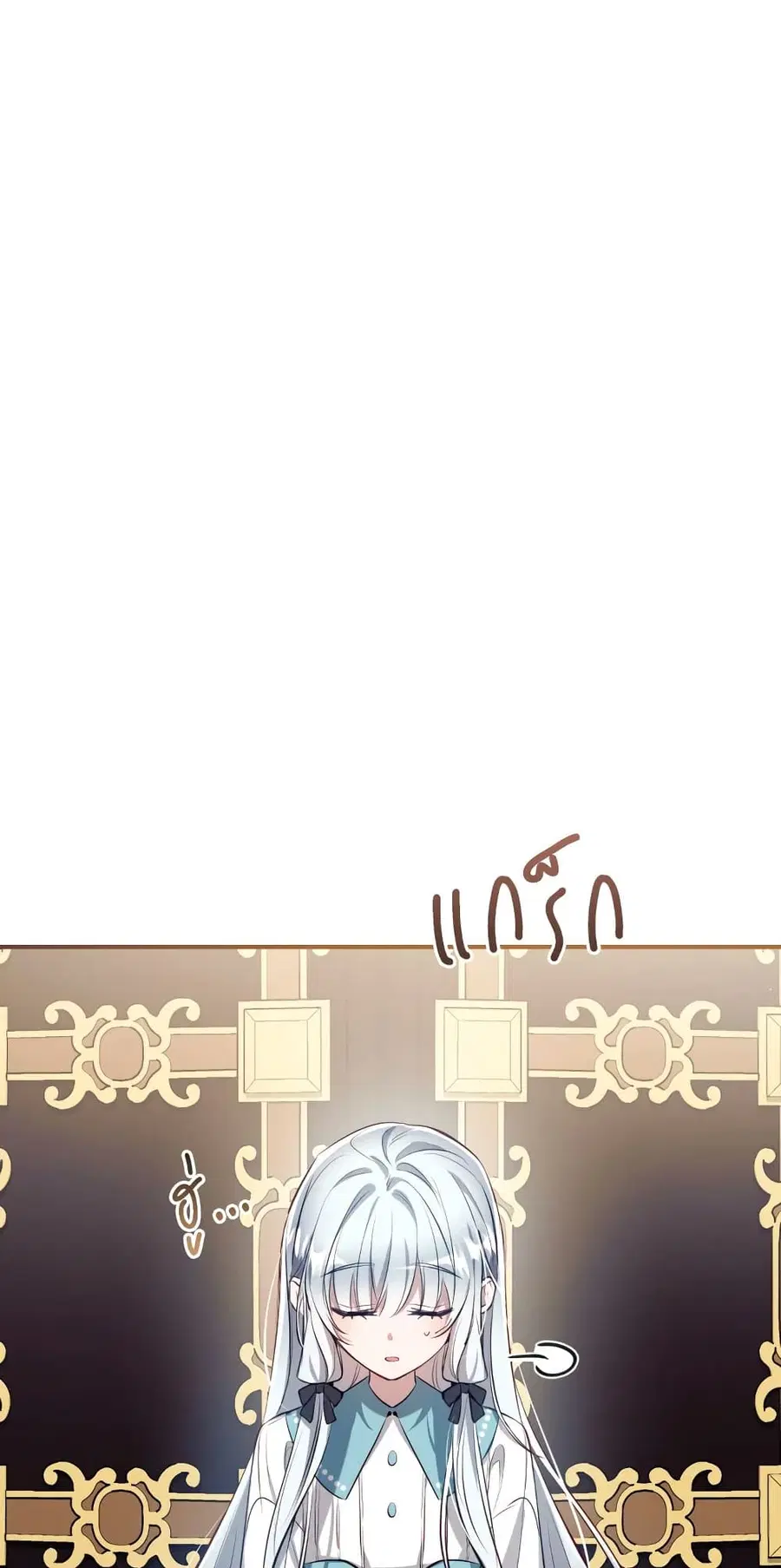 Can We Become a Family? ตอนที่ 67 หน้า 17