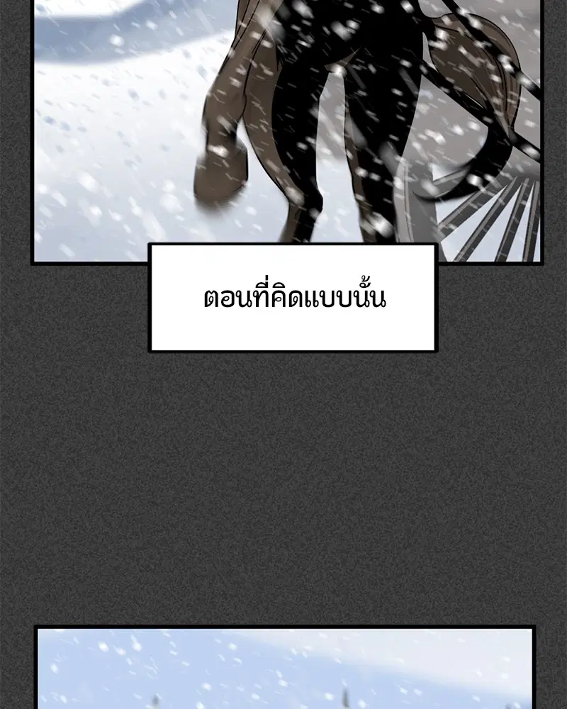 HERO KILLER ตอนที่ 20 หน้า 58