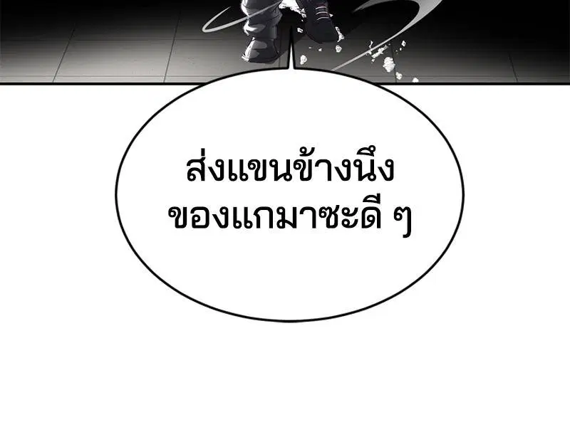 The Boy of Death ตอนที่ 114 หน้า 177