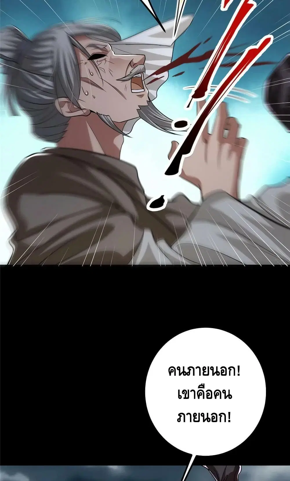 Keep A Low Profile ตอนที่ 103 หน้า 36