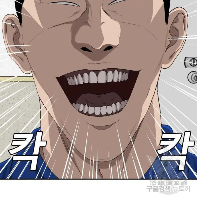 Bad Guy ตอนที่ 138 หน้า 146
