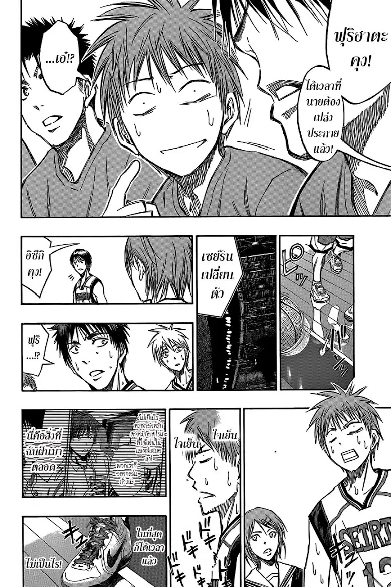 Kuroko no Basuke ตอนที่ 186 หน้า 14