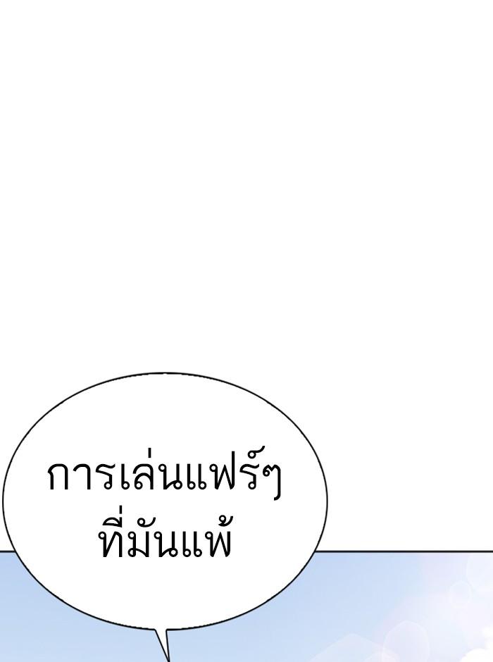 Lookism ตอนที่ 265 หน้า 77