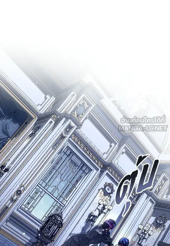 Your Throne ตอนที่ 244 หน้า 135