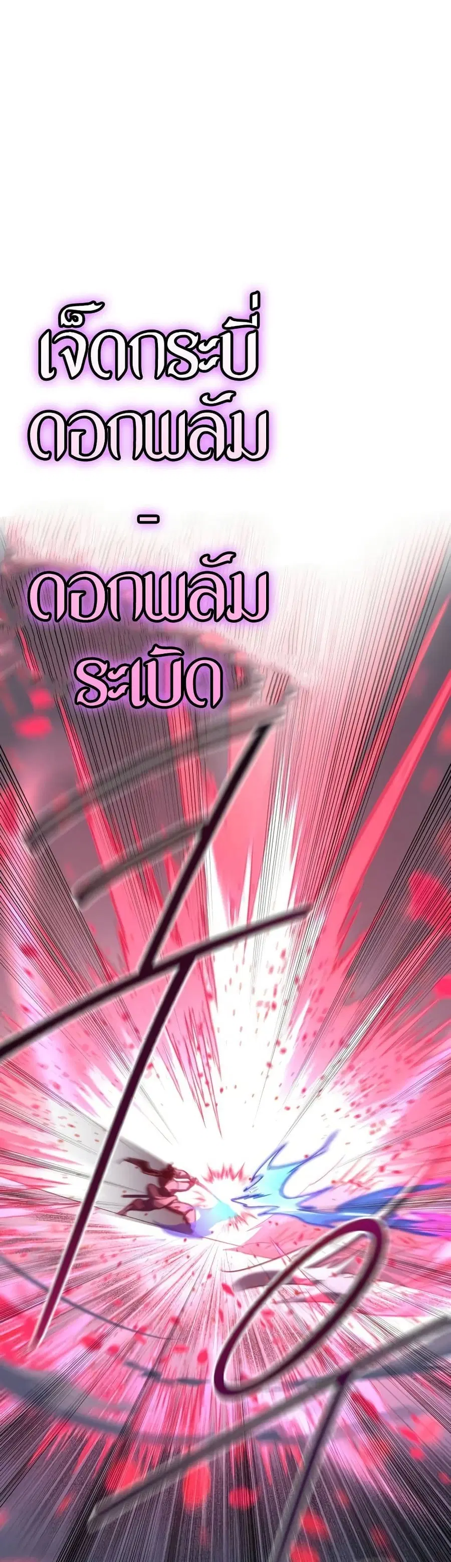 Return of the Mount Hua Sect ตอนที่ 133 หน้า 12