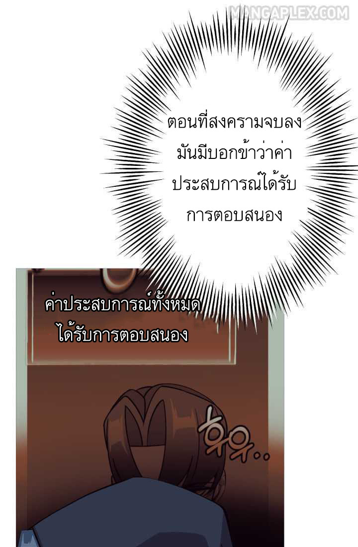 The Story of a Low-Rank จากเบี้ยสู่ราชัน ตอนที่ 51 หน้า 92