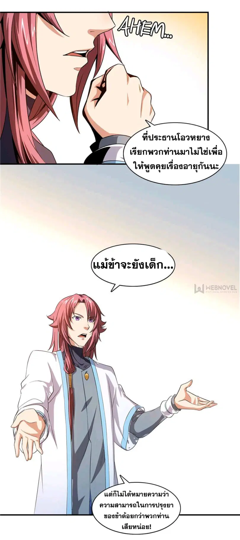 Library to Heaven’s Path ตอนที่ 65 หน้า 29
