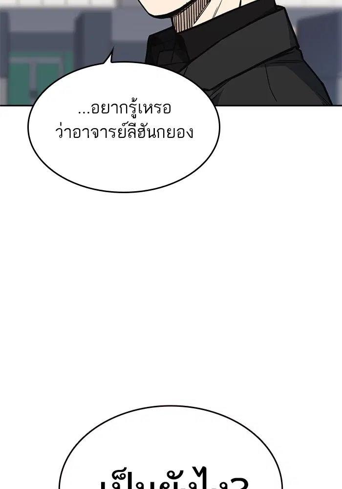 Study Group ตอนที่ 126 หน้า 127