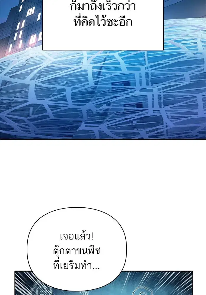 The S-Classes That I Raised (My S-Class Hunters) ตอนที่ 106 หน้า 80