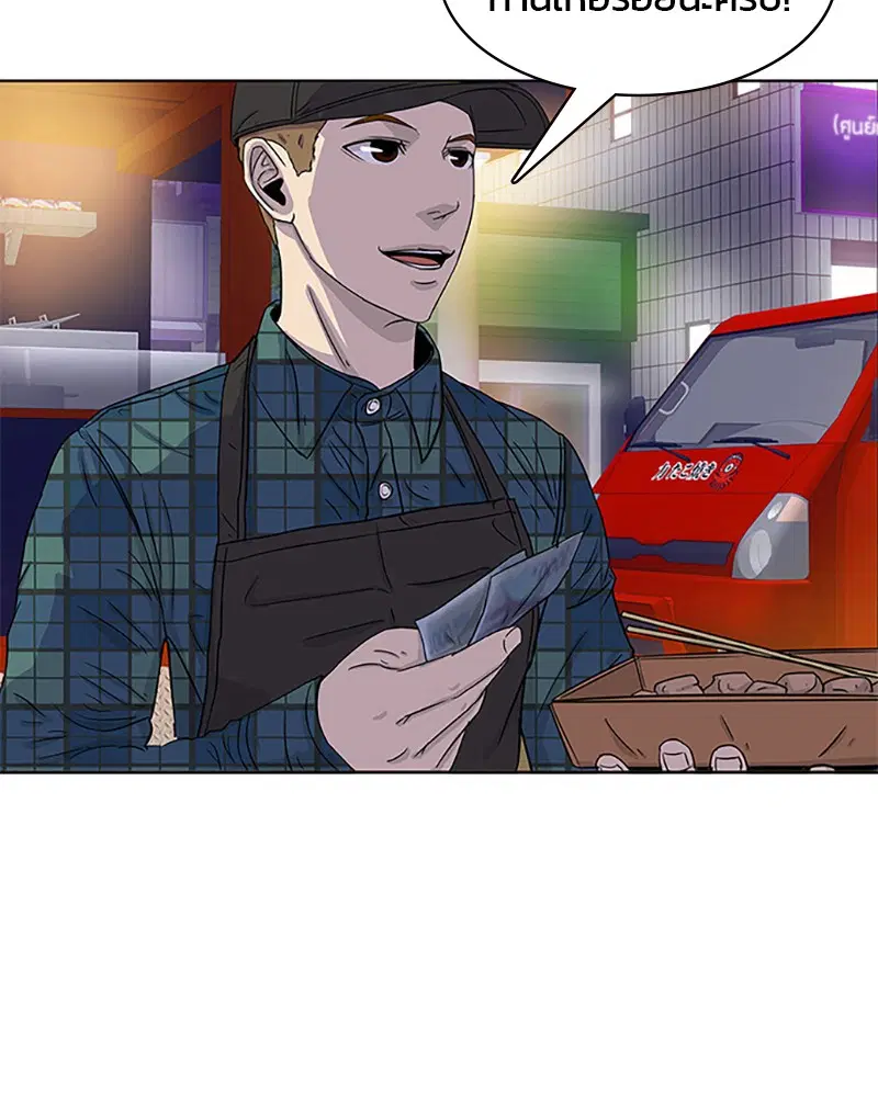Kitchen Soldier ตอนที่ 28 หน้า 26