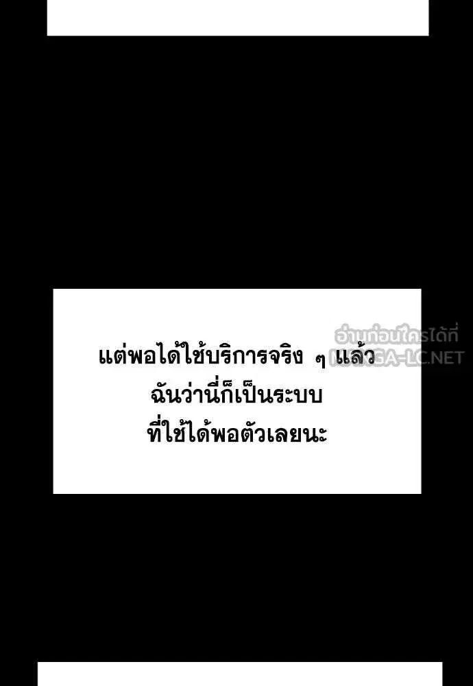True Education ตอนที่ 230 หน้า 28