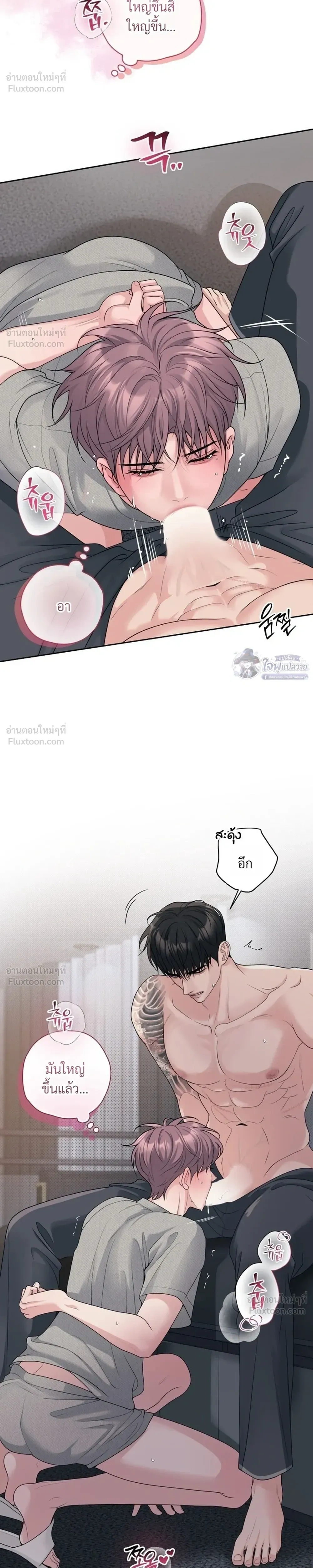 Day of Retaliation – วันแห่งการแก้แค้น ตอนที่ 4 หน้า 31