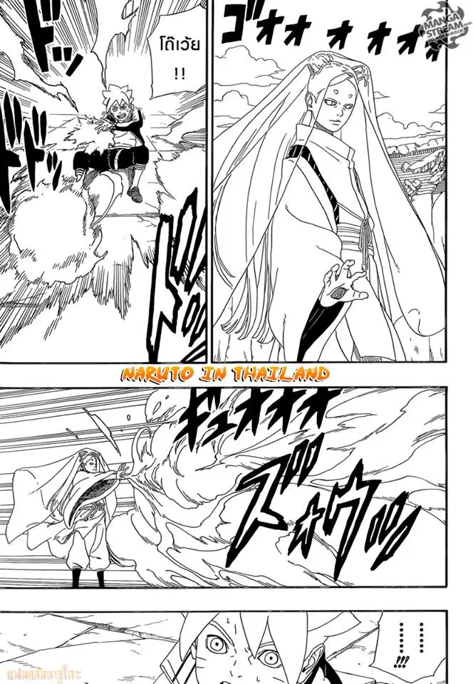 Boruto: Naruto Next Generations – โบรูโตะ: นารูโตะ เน็กซ์ เจนเนเรชั่น ตอนที่ 5 หน้า 23