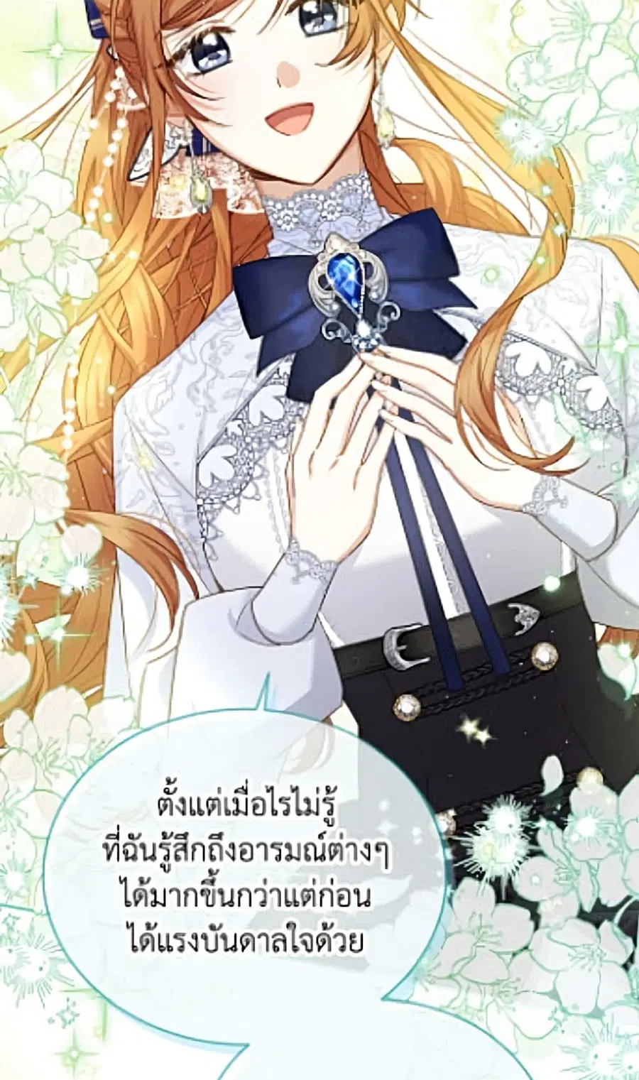 The Soulless Duchess ตอนที่ 163 หน้า 46