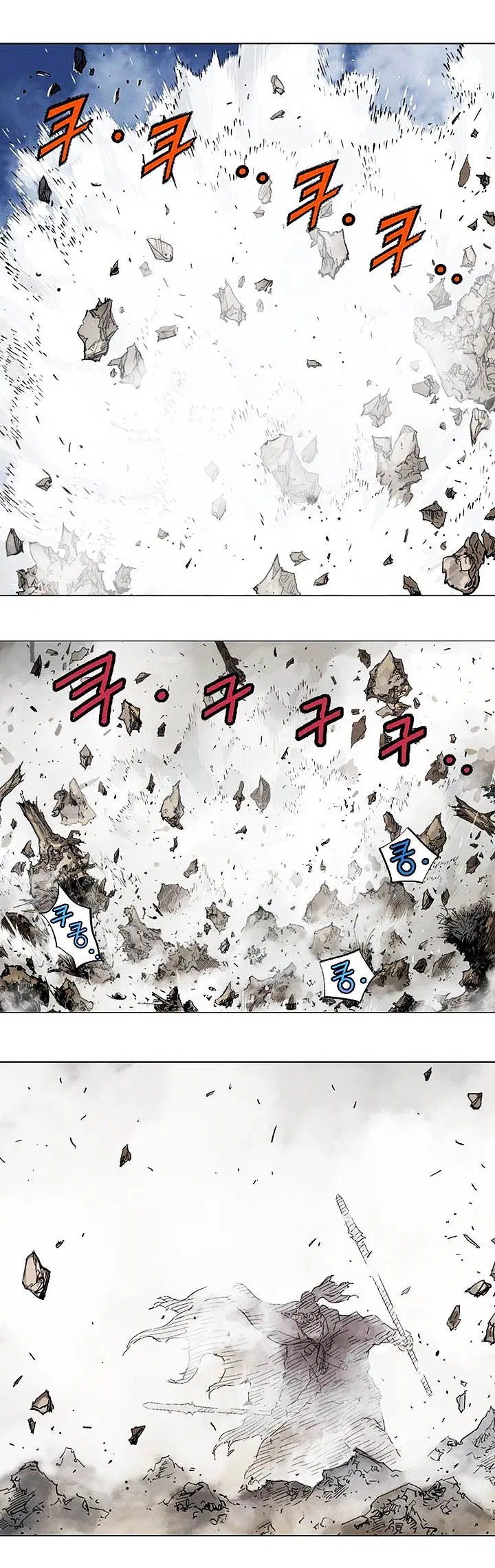 Gosu ตอนที่ 131 หน้า 2