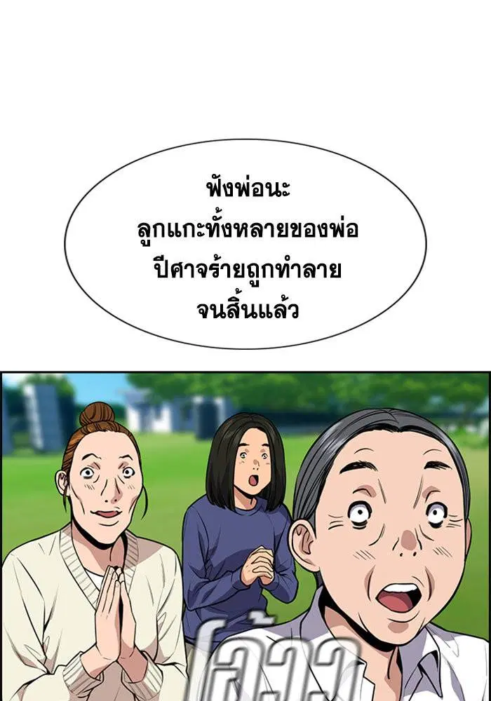 True Education ตอนที่ 109 หน้า 116