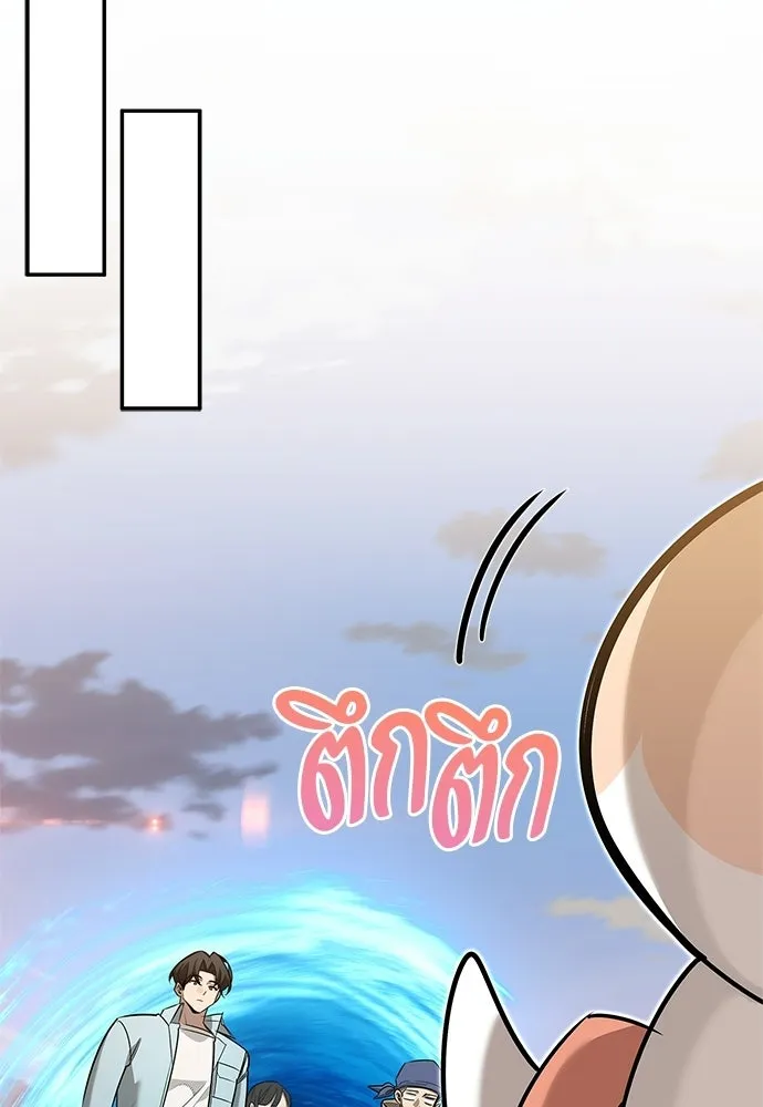 S-Class Hunter Heals with Monsters ฮันเตอร์ ระดับแกร่งกับฟาร์มมอนสเตอร์สุดป่วน ตอนที่ 34 หน้า 148