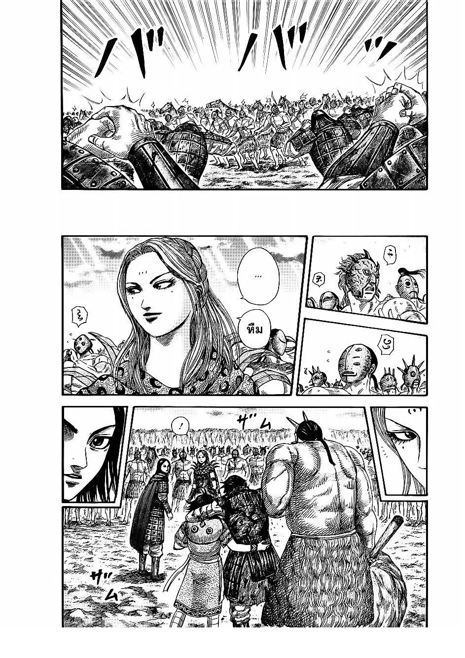 Kingdom ตอนที่ 352 หน้า 16