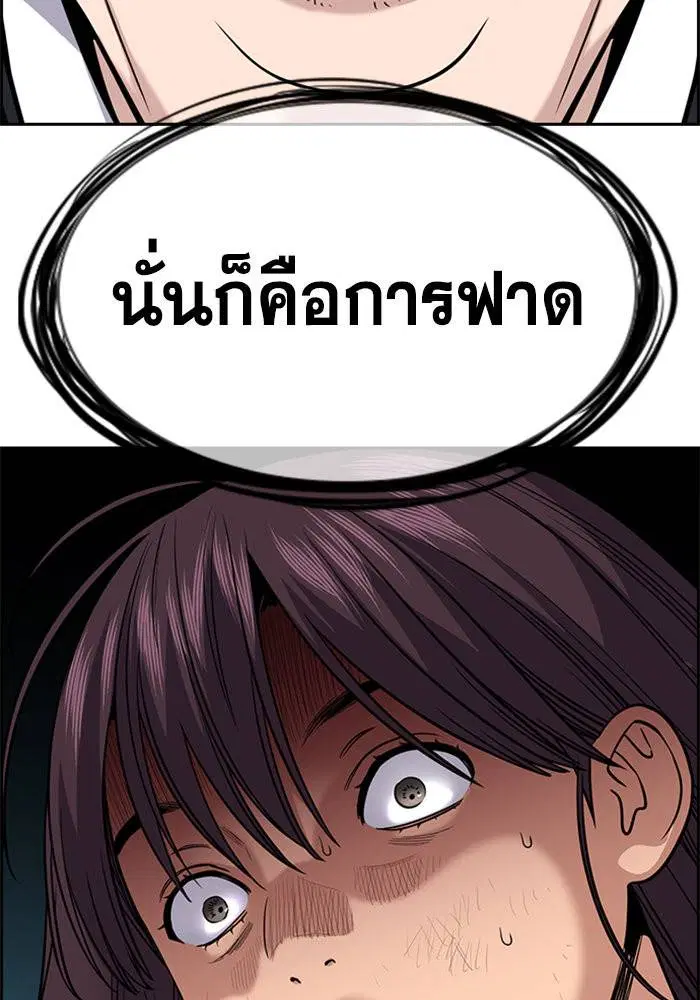 True Education ตอนที่ 107 หน้า 53