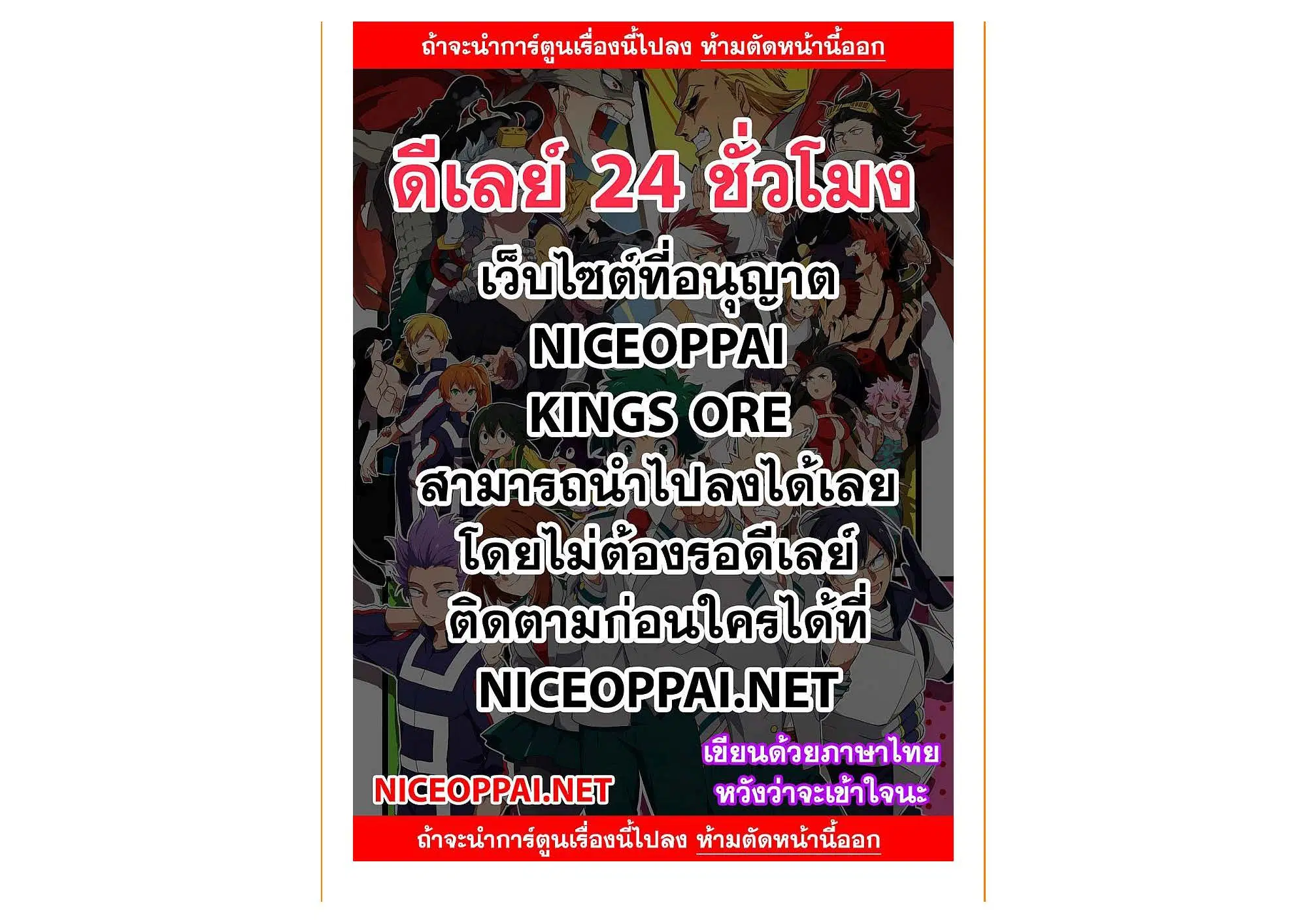 Boku no Hero Academia (My Hero Academia) ตอนที่ 241 หน้า 1