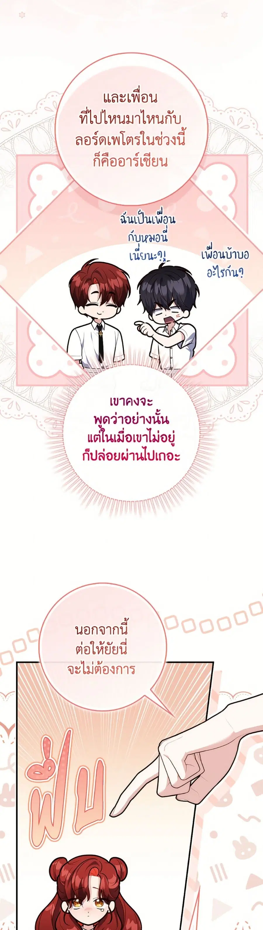 Fortune-Telling Lady ตอนที่ 128 หน้า 7