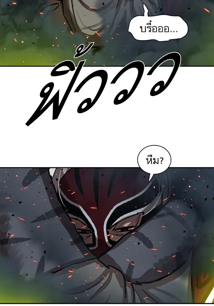 Escort Warrior ตอนที่ 226 หน้า 36