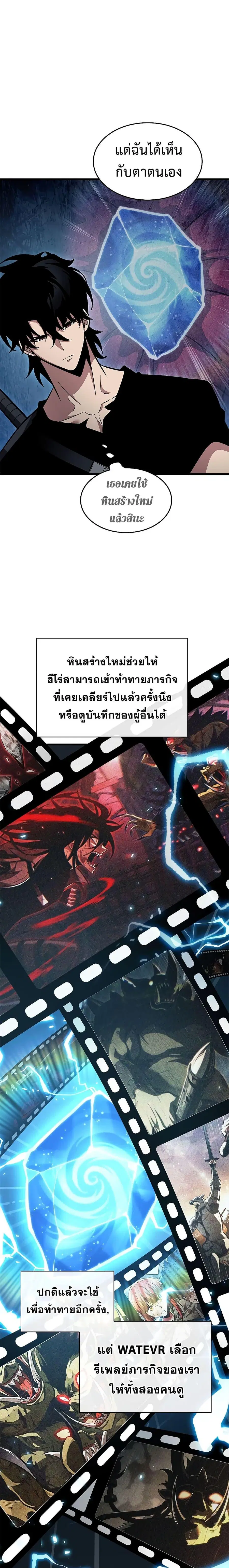 Pick Me Up ตอนที่ 61 หน้า 10