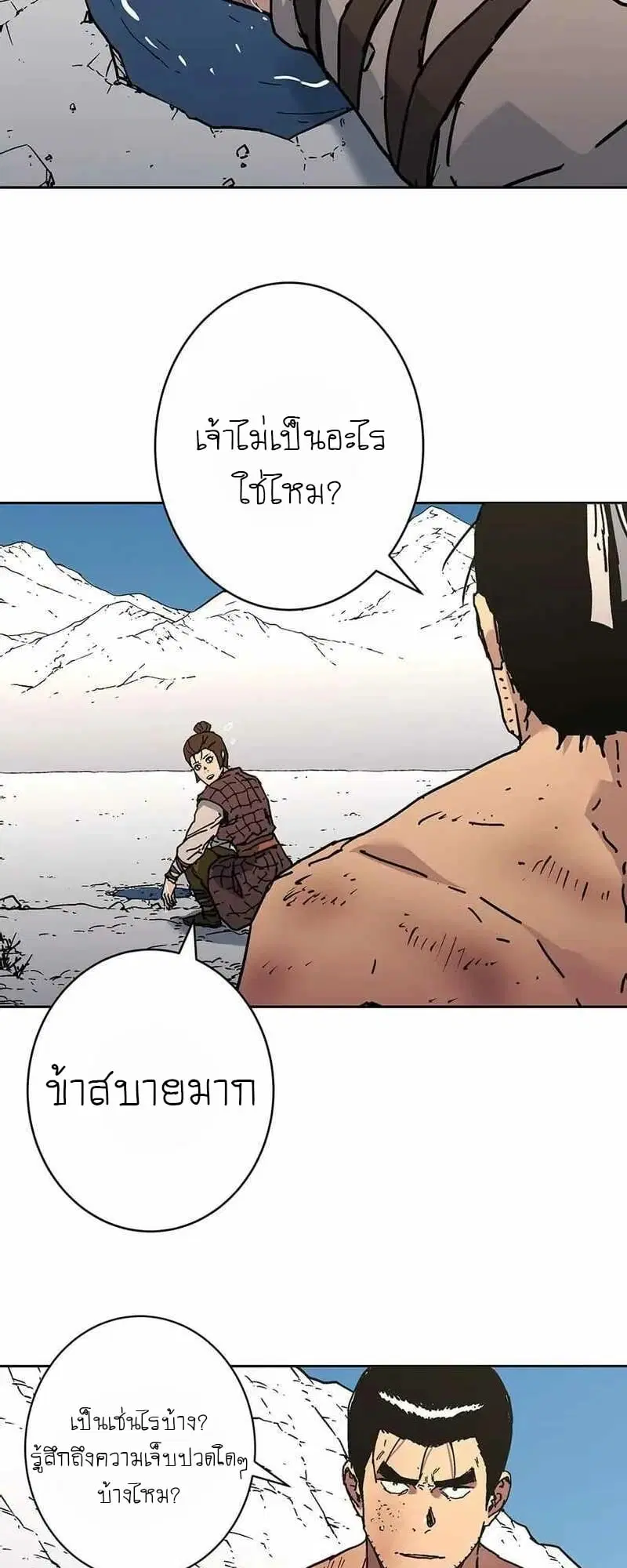 Peerless Dad ตอนที่ 268 หน้า 16