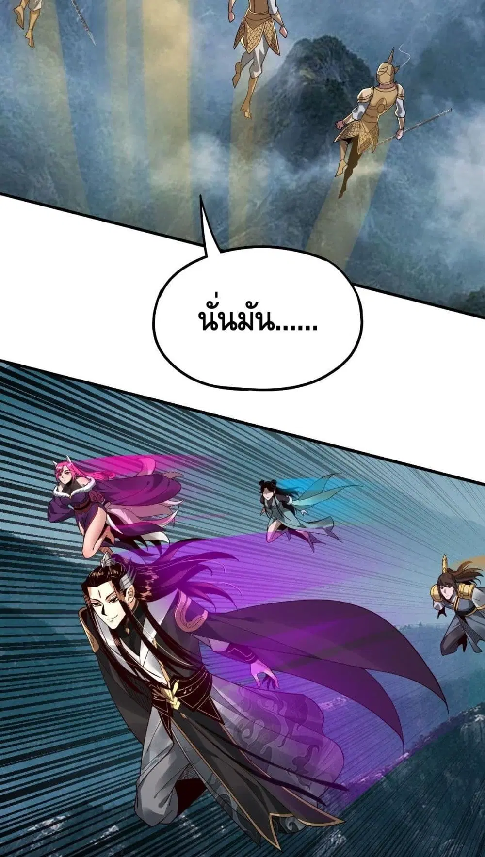 Villain is here ตอนที่ 79 หน้า 30