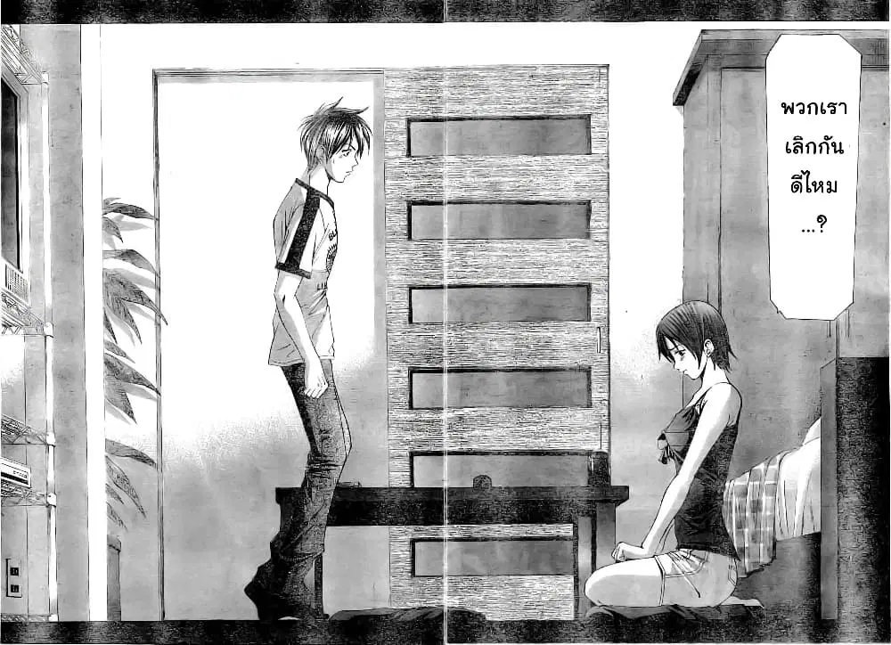 Suzuka ตอนที่ 112 หน้า 10