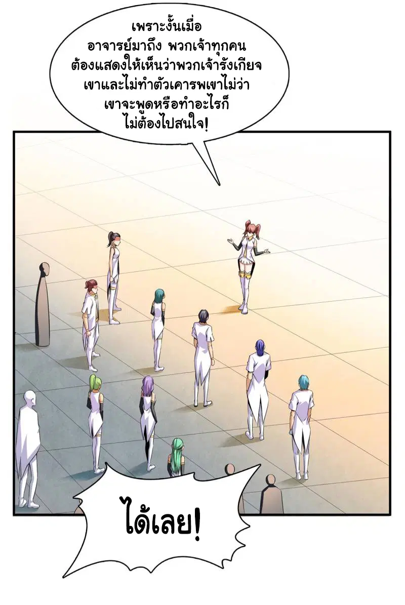 Library to Heaven’s Path ตอนที่ 178 หน้า 12