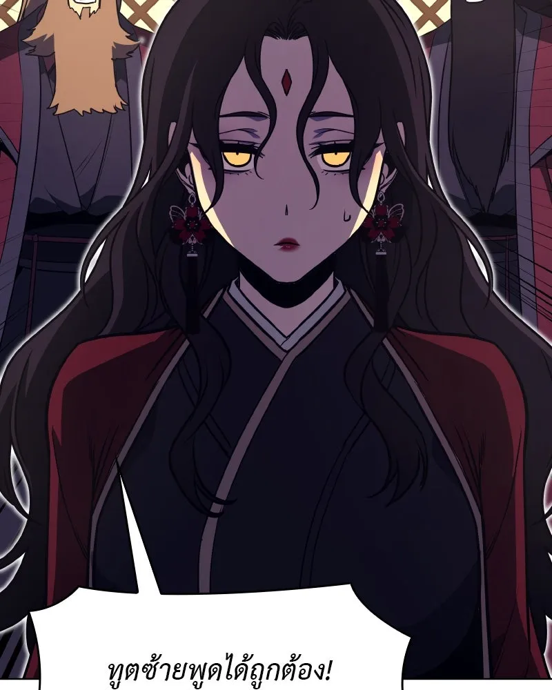 I Reincarnated As The Crazed Heir เกิดอีกทีเป็นว่าที่ประมุขลัทธิมาร ตอนที่ 95 หน้า 41