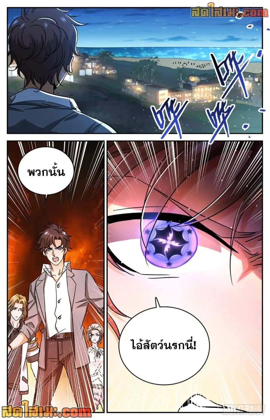 Versatile Mage ตอนที่ 623 หน้า 13