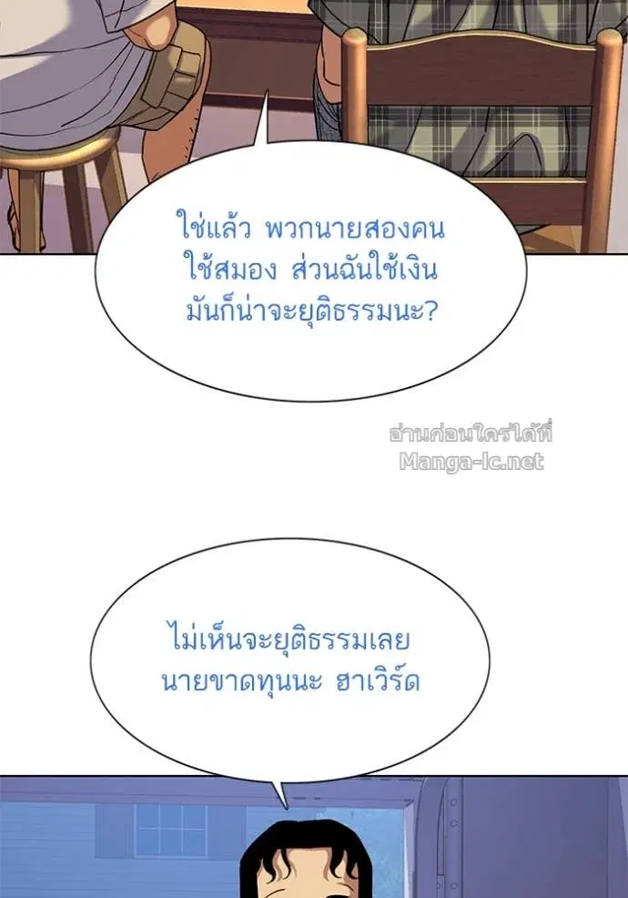 Reborn Rich ตอนที่ 92 หน้า 100