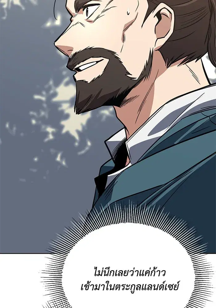 The Lazy Lord Masters the Sword ตอนที่ 118 หน้า 53