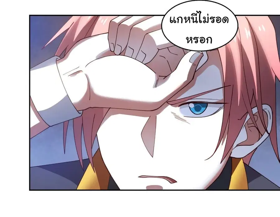 I Have a Dragon in My Body ตอนที่ 406 หน้า 12