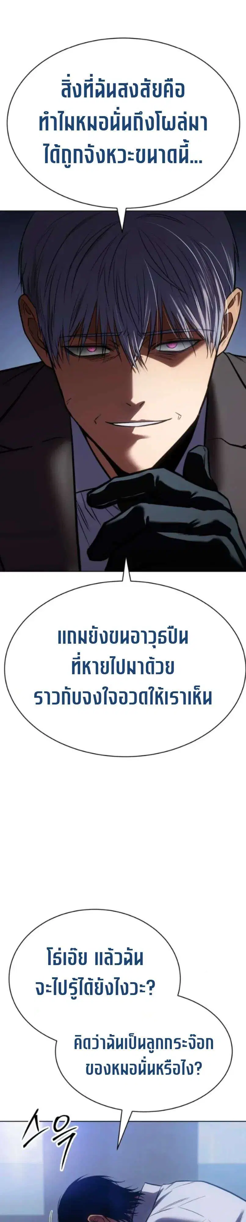 Baek XX ตอนที่ 191 หน้า 22