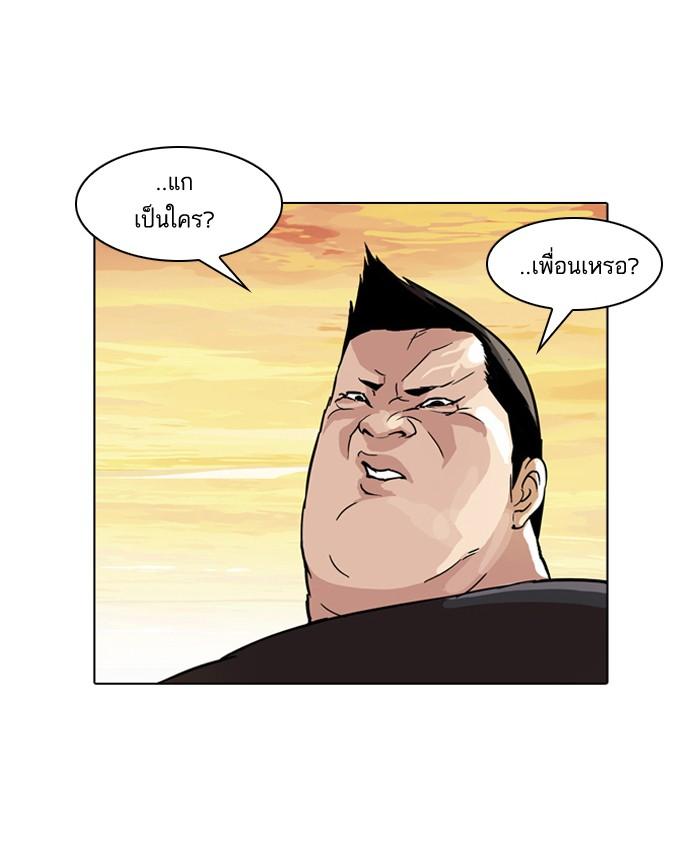 Lookism ตอนที่ 50 หน้า 19