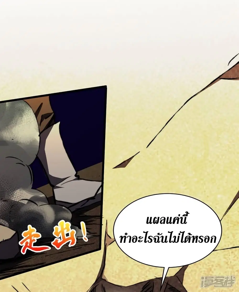 The Last Hero ตอนที่ 23 หน้า 14