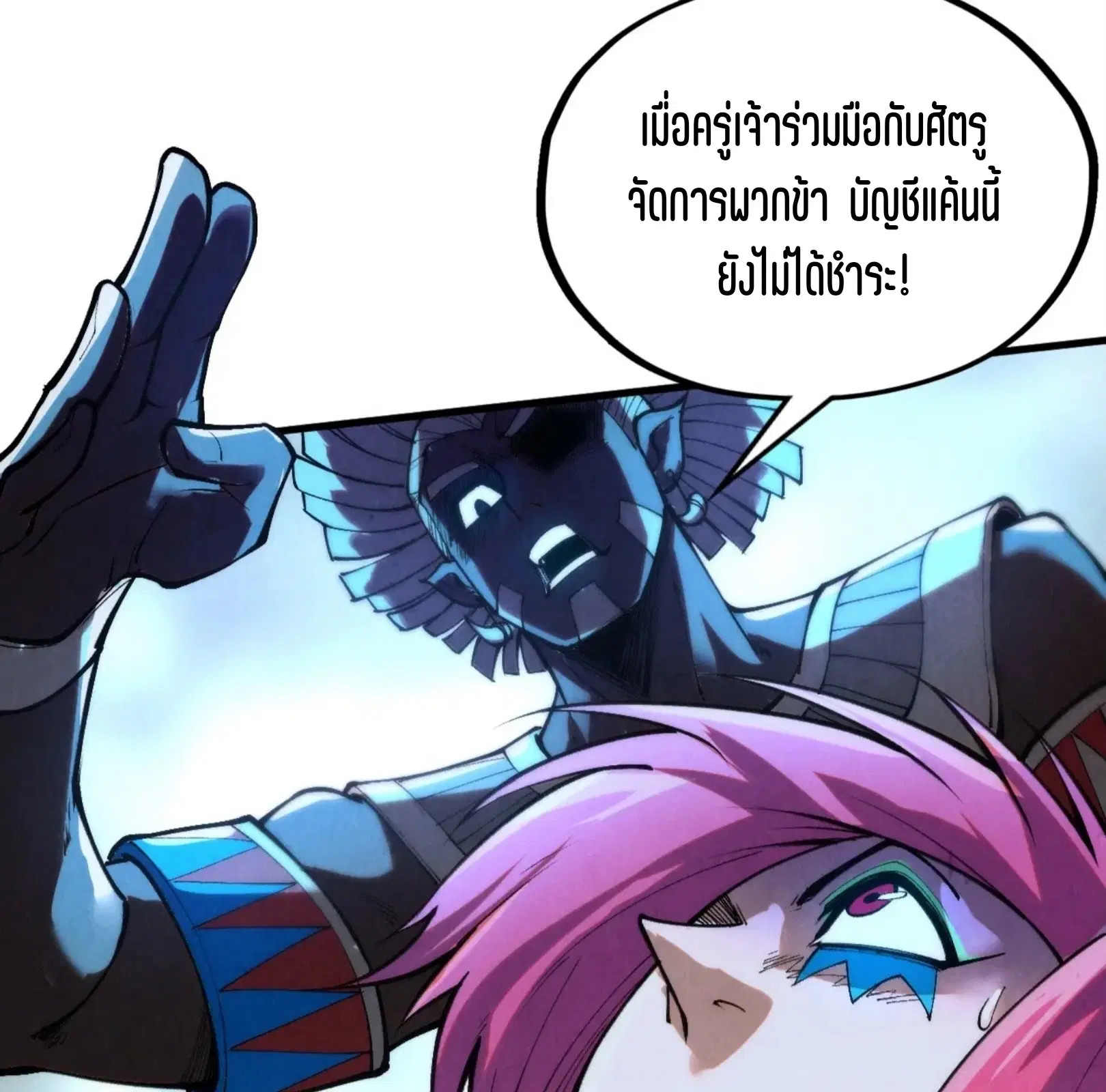 The Eternal Supreme ตอนที่ 345 หน้า 48