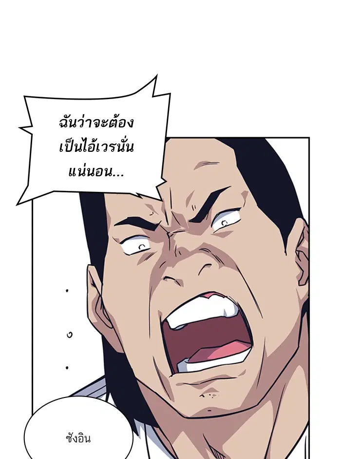 Study Group ตอนที่ 10 หน้า 11