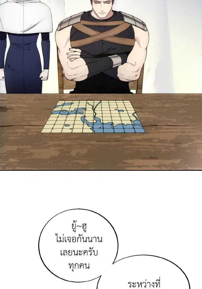 How to Live as a Villain ตอนที่ 127 หน้า 52