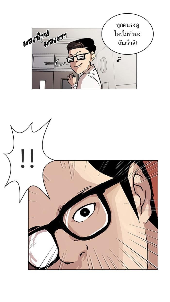 Lookism ตอนที่ 19 หน้า 24