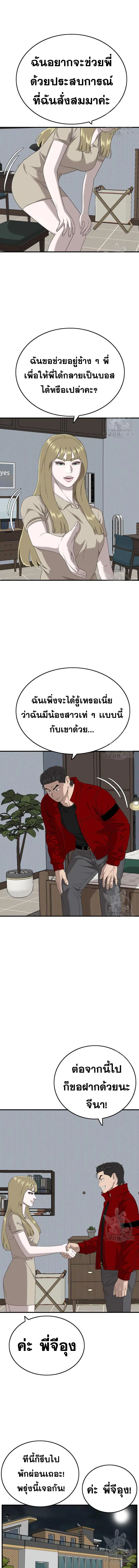 Bad Guy ตอนที่ 165 หน้า 16