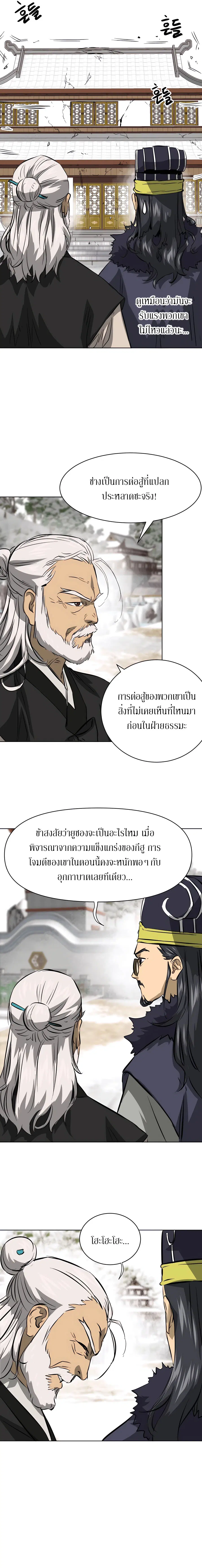 Infinite Level Up In Murim ตอนที่ 130 หน้า 46